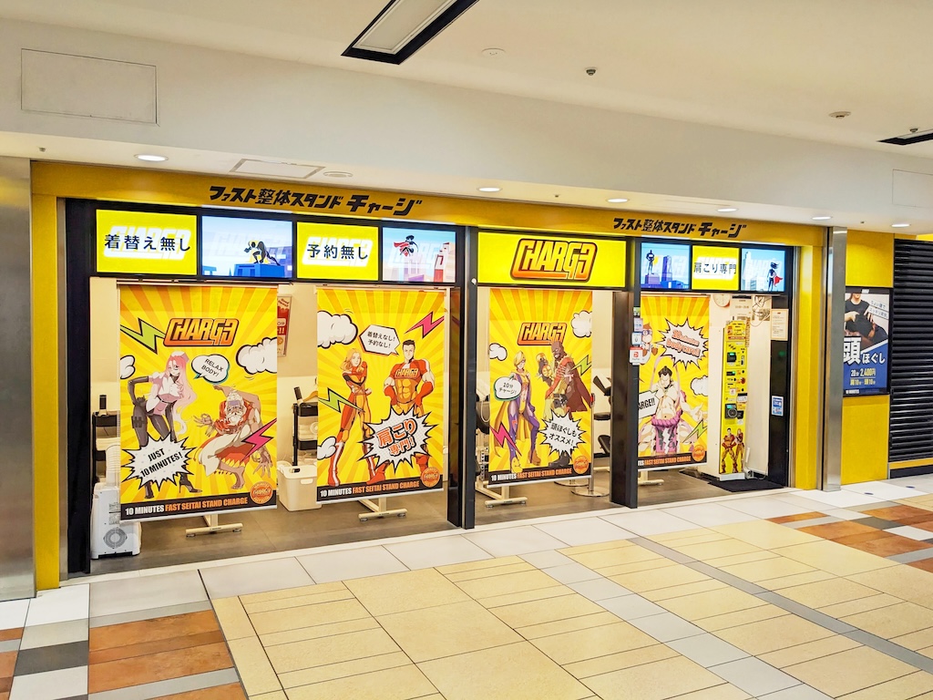 CHARGE ヤエチカ店