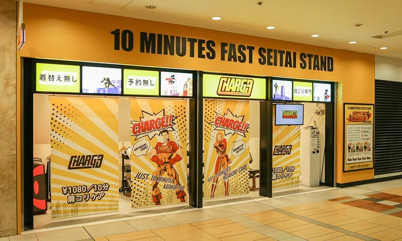 写真：八重洲地下街店の店頭