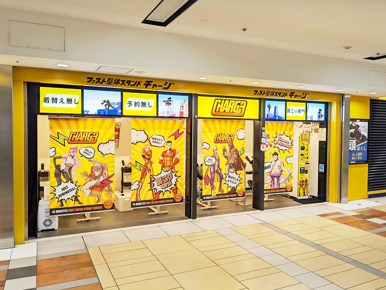 CHARGE ヤエチカ店