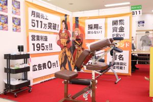 イベント 出張整体