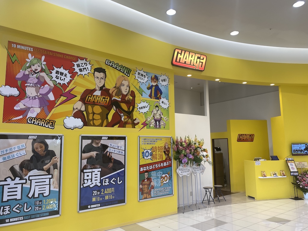 イオンモールナゴヤドーム前店