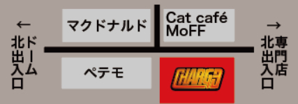 チャージ 地図
